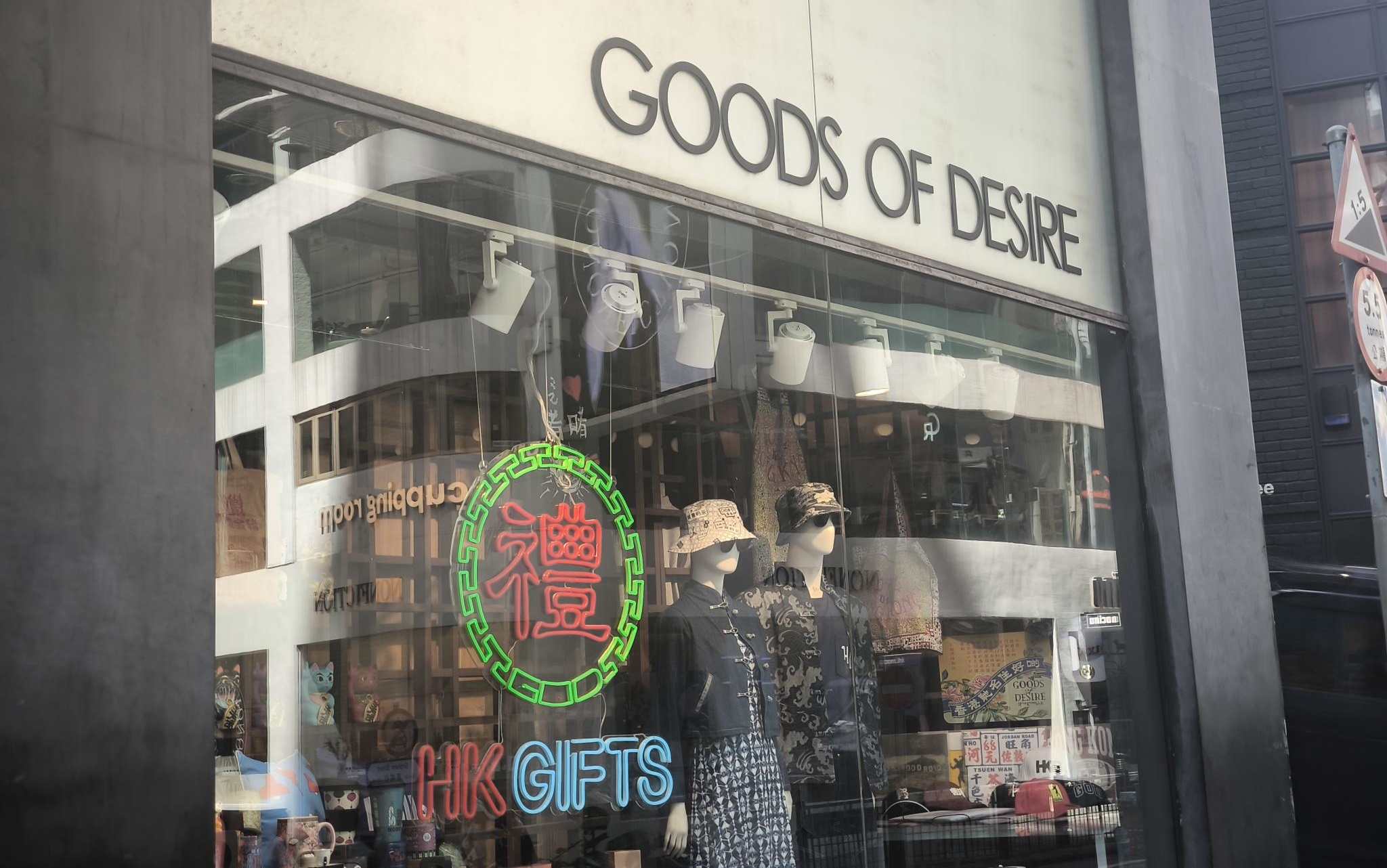 香港らしいデザイン雑貨やおしゃれなお土産が見つかる人気店「G.O.D（Goods of Desire）」でショッピング♪