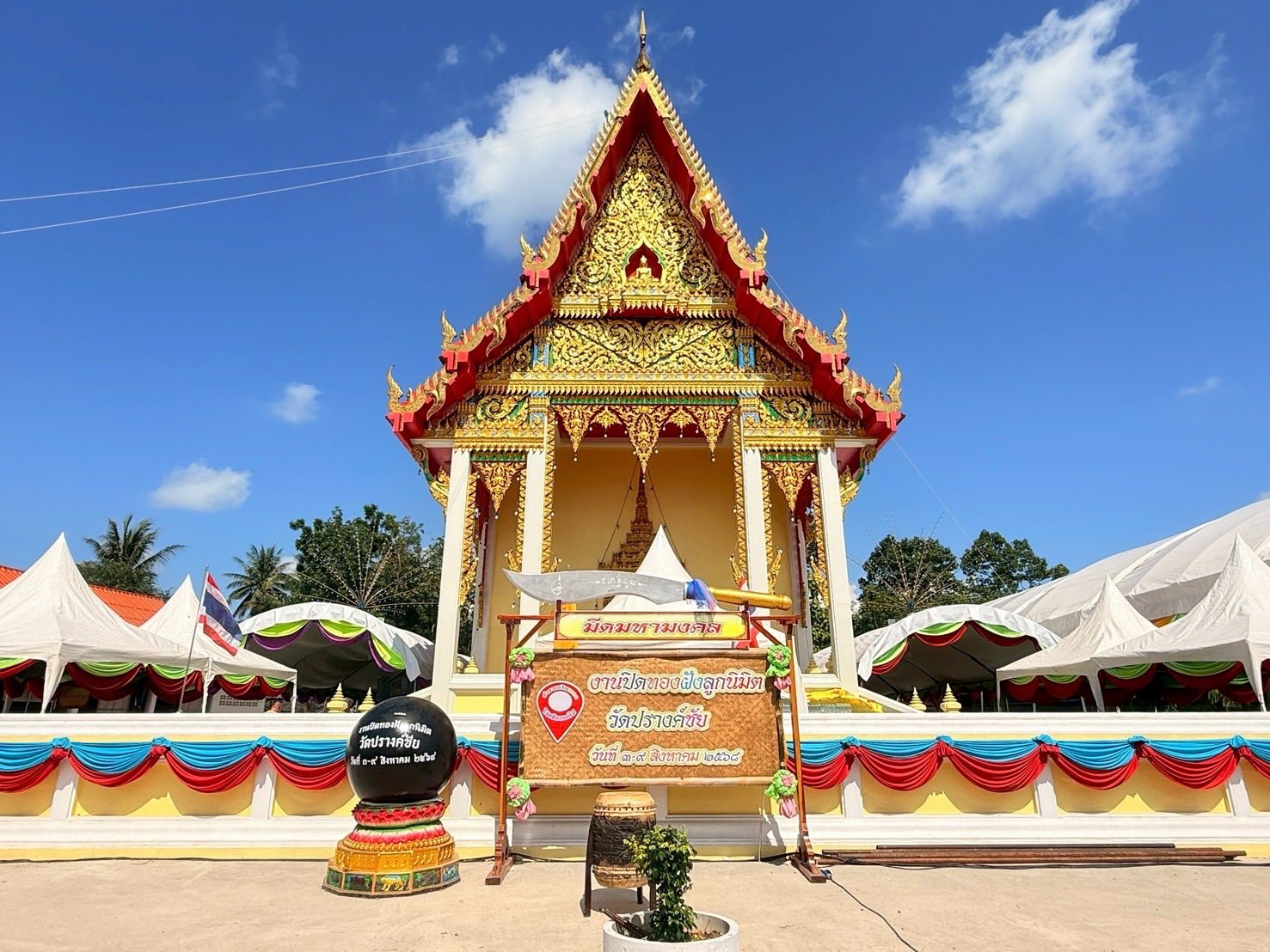 ワット・パリワート 着