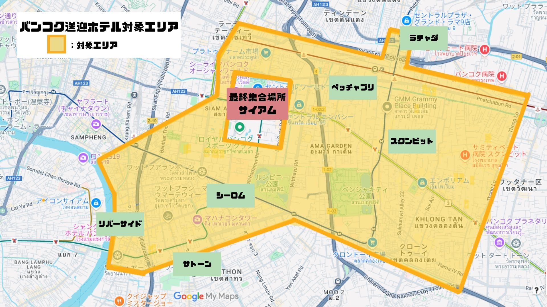 バンコク市内ご宿泊ホテルへお迎え（最終的なお出迎え時間は前日にご連絡致します）