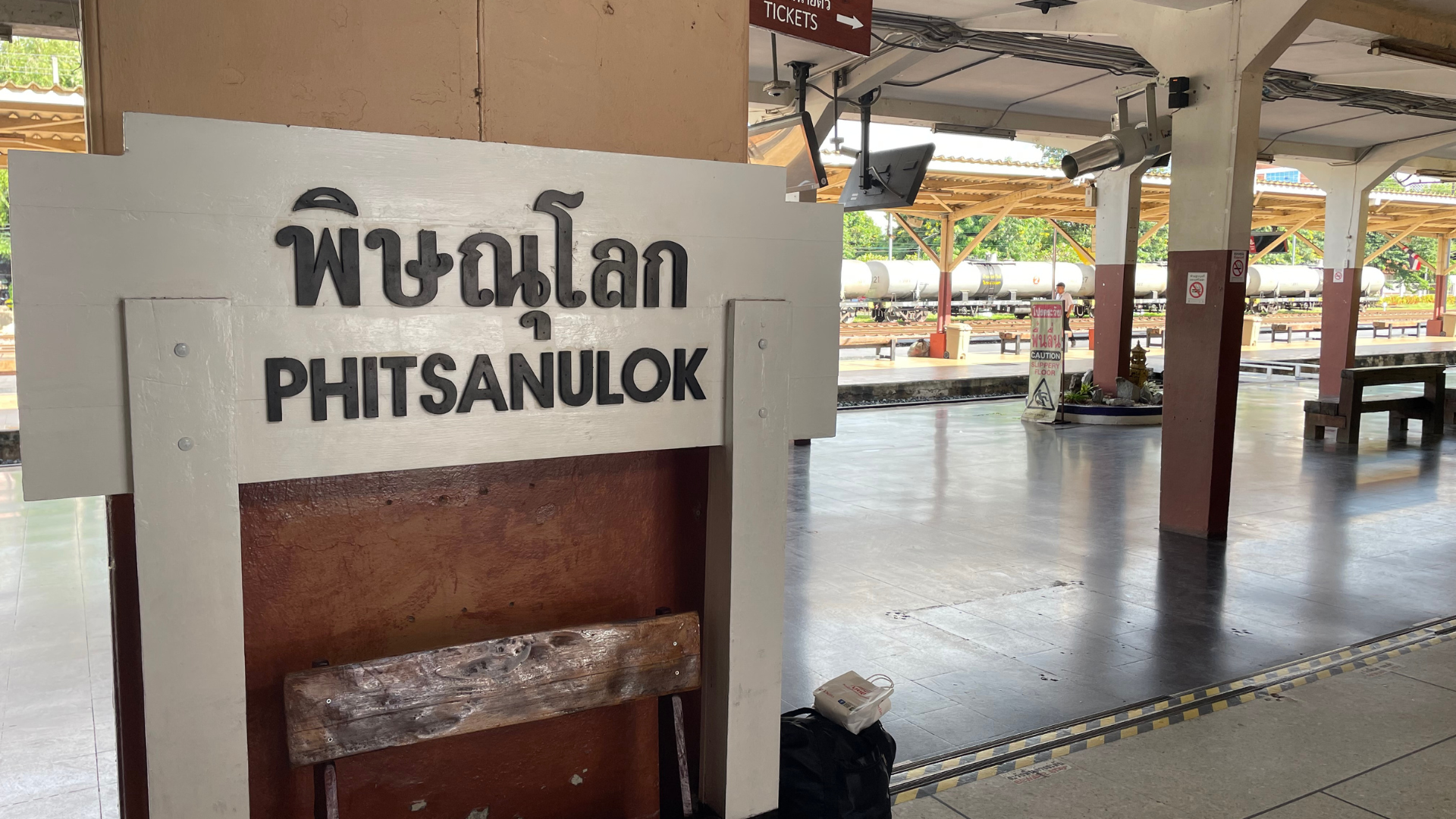 ピッサヌローク駅に到着