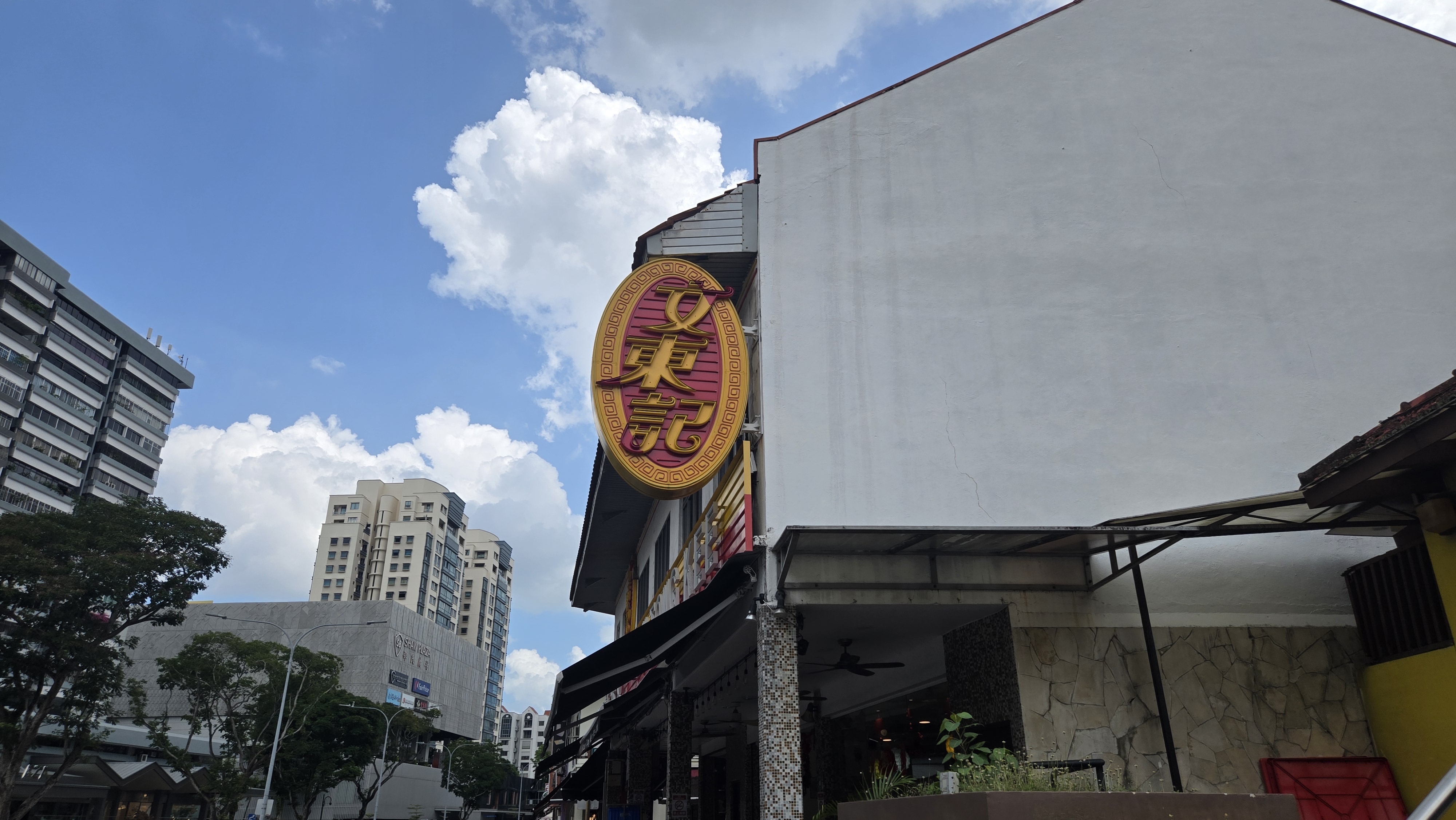 本誌チキンライスランキングで1位を獲得！ブントンキーレストラン本店でご昼食