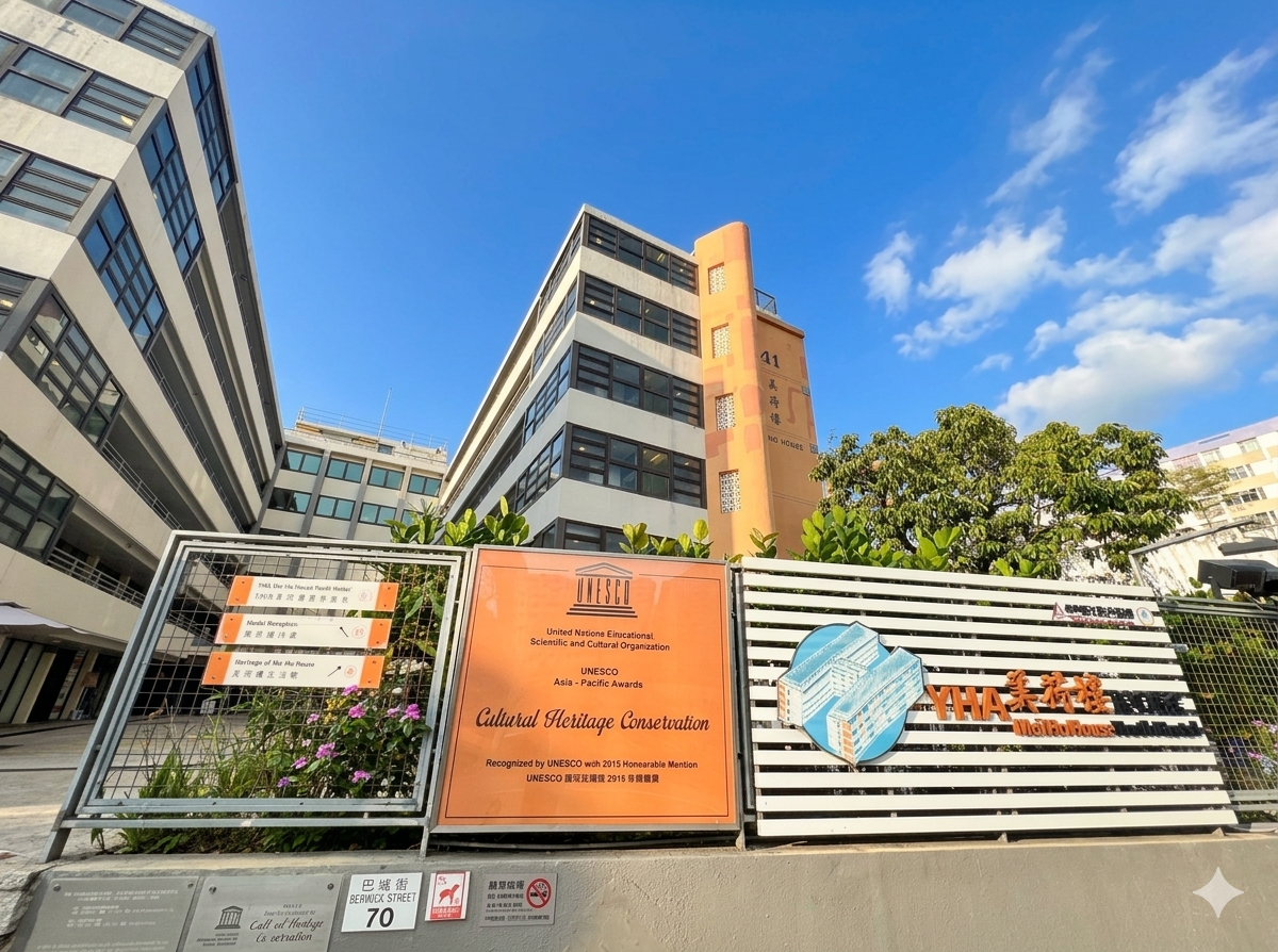 美荷楼生活館 (メイホーハウス）