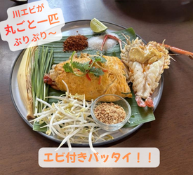贅沢パッタイ！