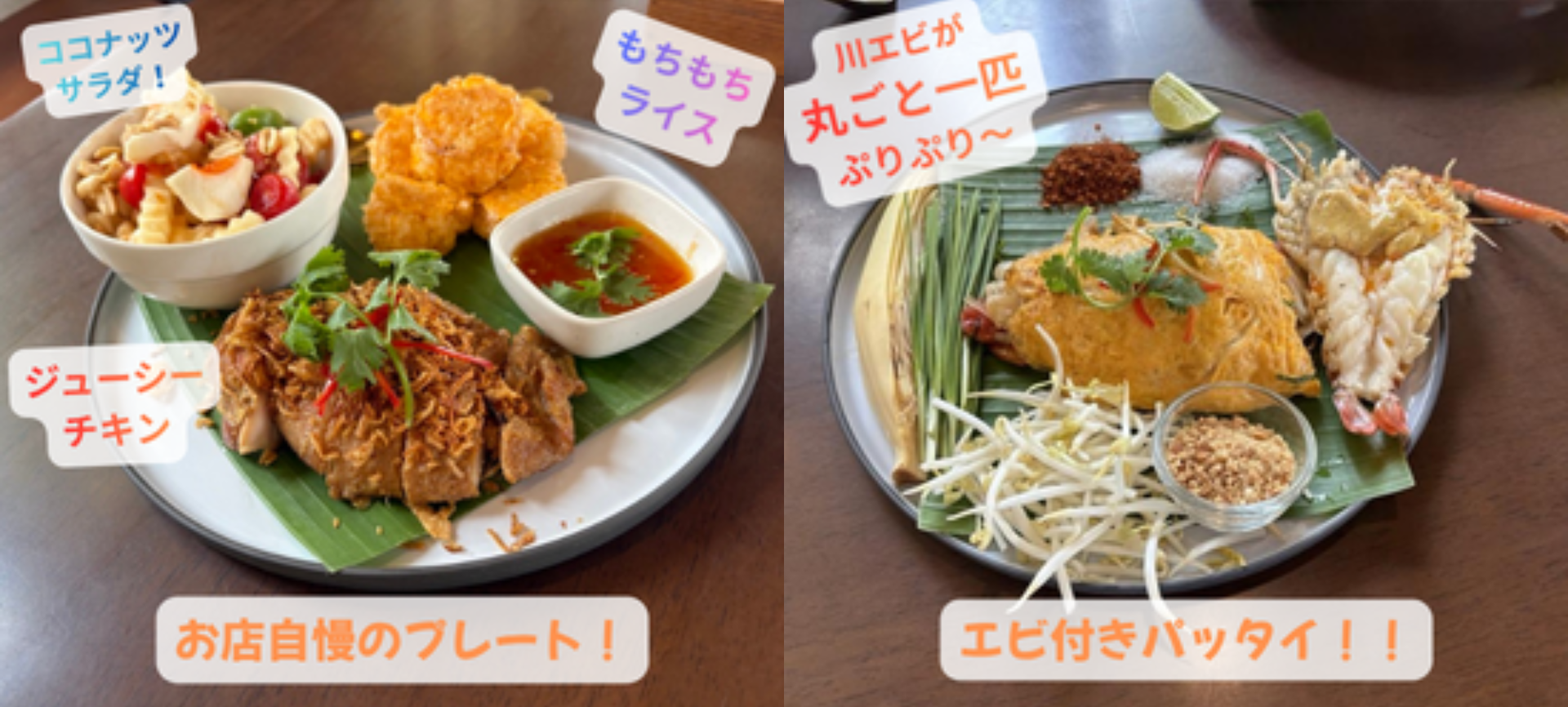 お店自慢のプレート・海老付きパッタイ