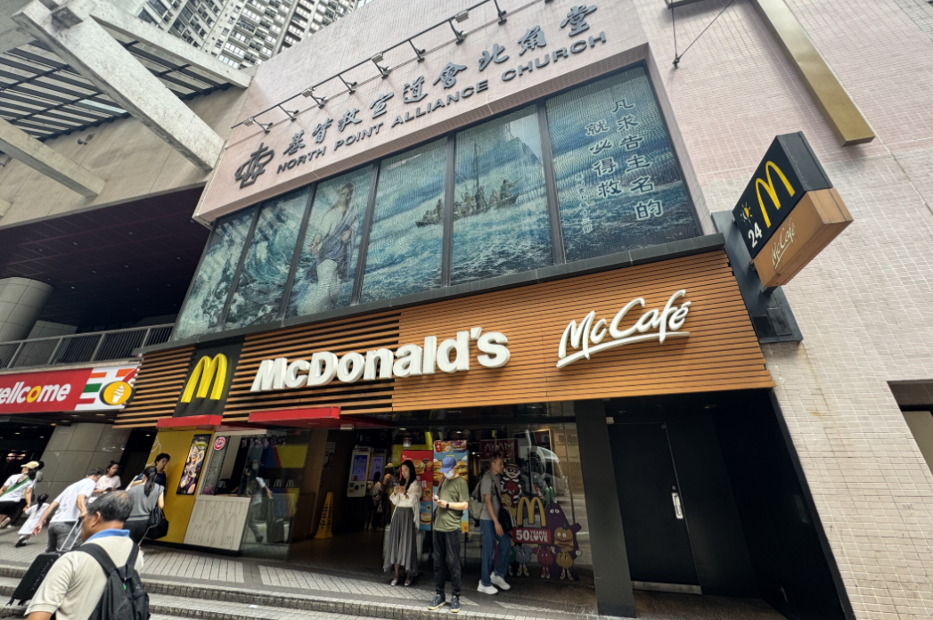 MTR炮台山駅A出口マクドナルド前集合