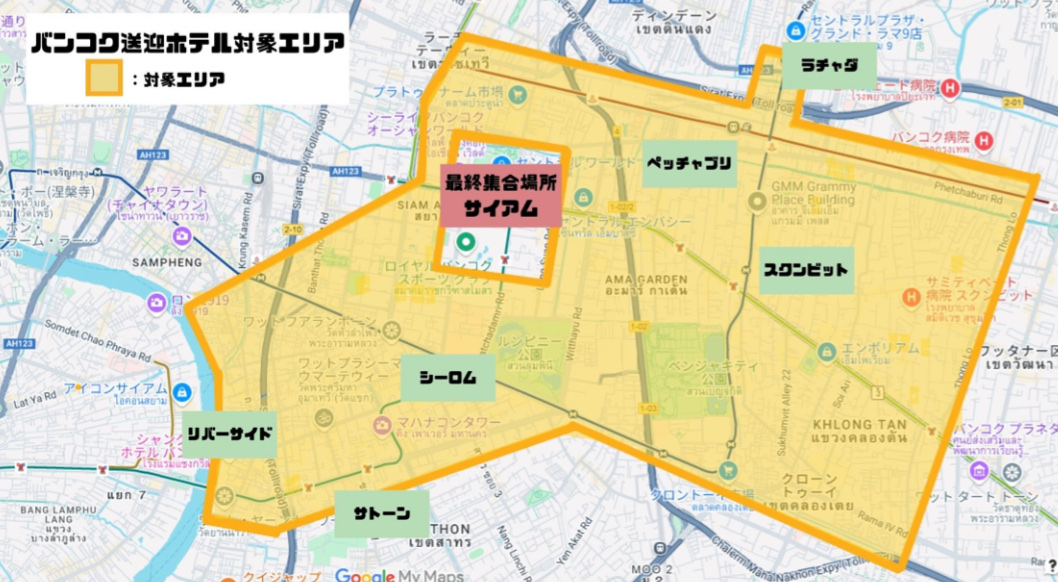 ご宿泊ホテルへお迎え