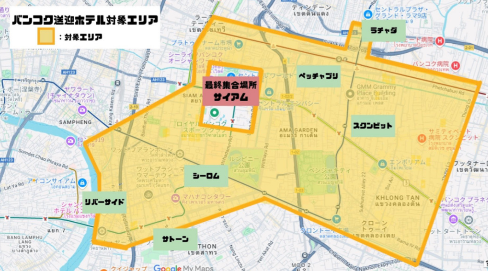 ご宿泊ホテルへお迎え