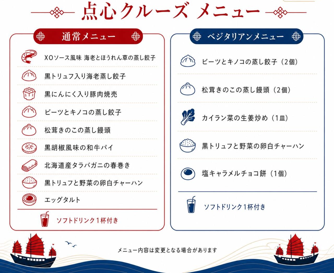 乗船・出航