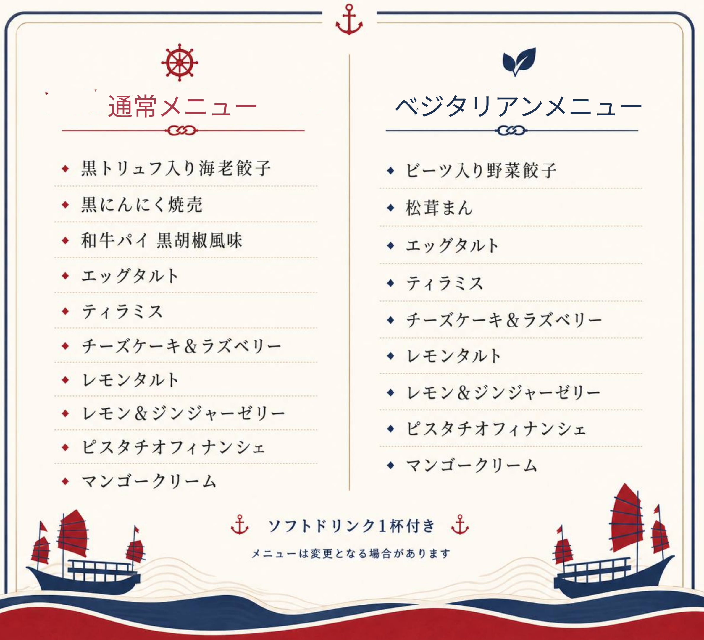 乗船・出航