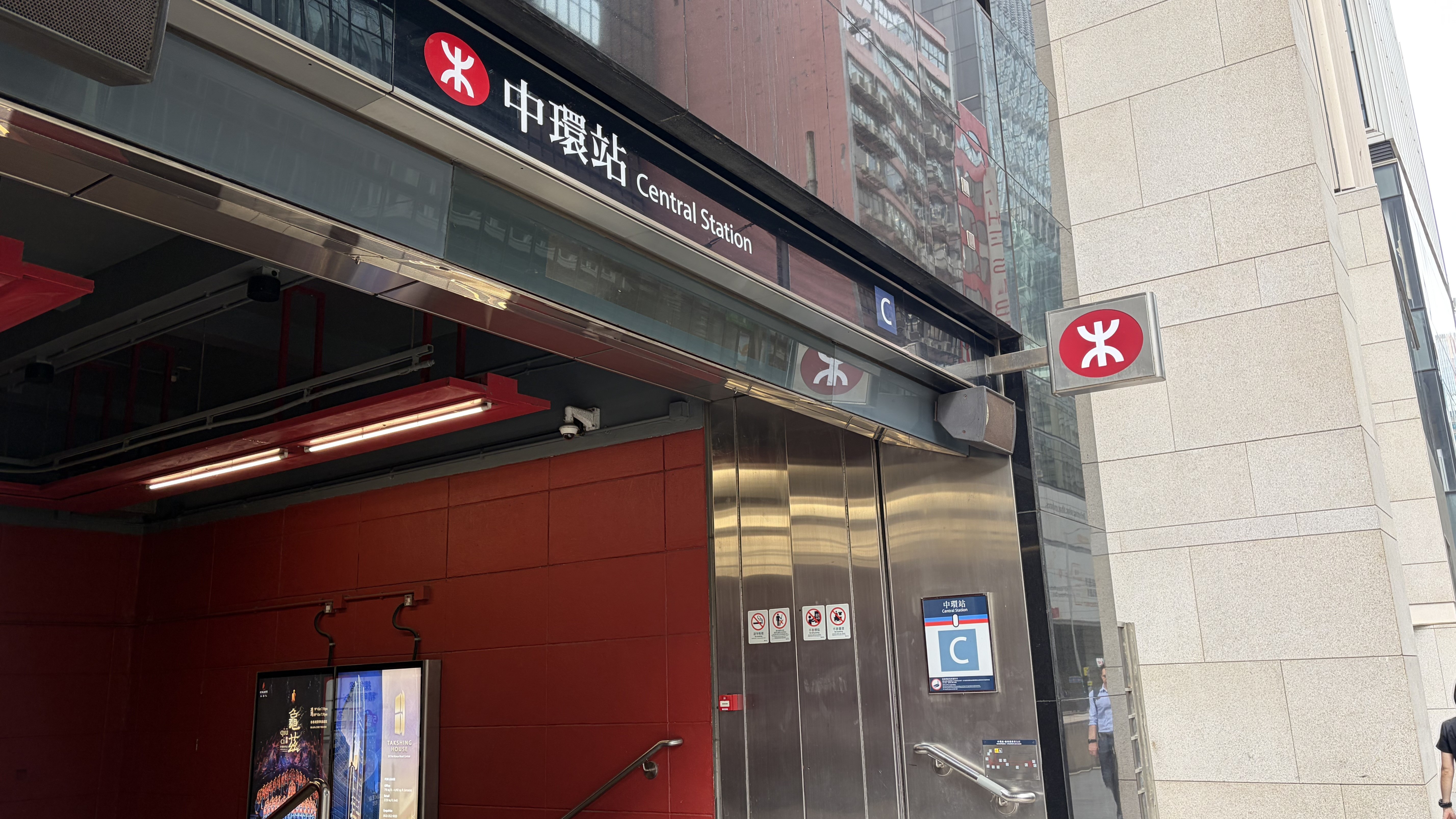 MTR中環駅C出口集合