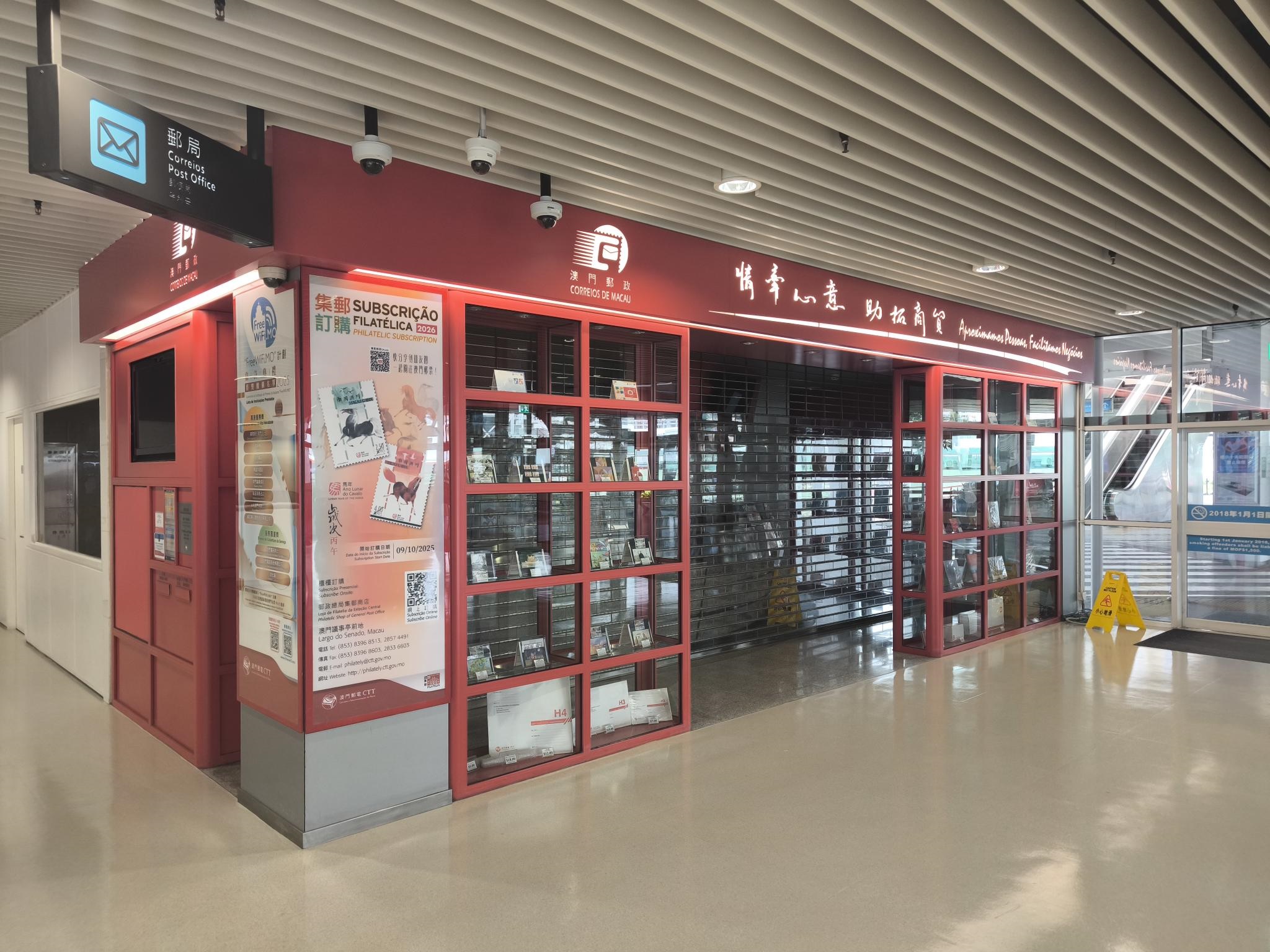 マカオフェリーターミナル郵便局前集合・出発