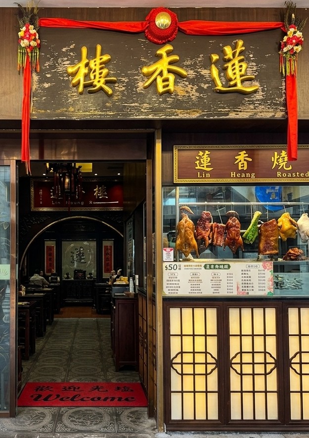 ワゴン飲茶の名店へ