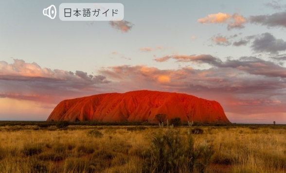 エアーズロック満喫観光パッケージ「ロックコネクション」