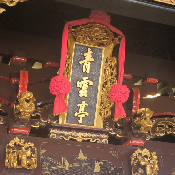 世界遺産マラッカ観光_青雲亭