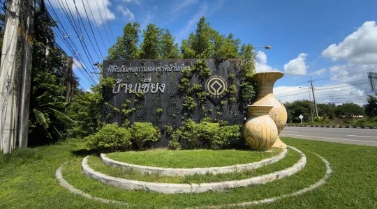 バーンチエン遺跡