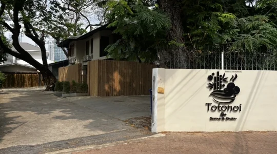 Totonoi_sauna