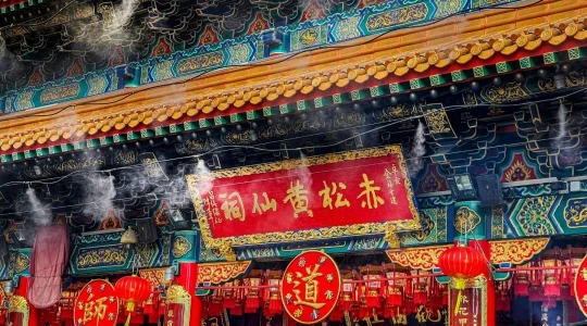 黄大仙＿ウォンタイシン