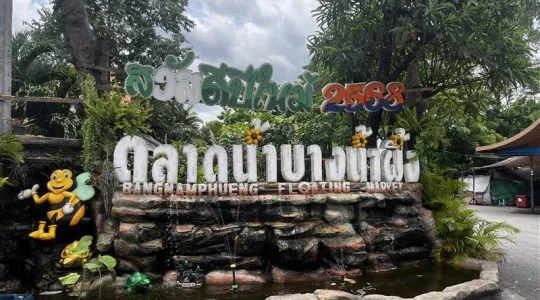 バンナムプン市場