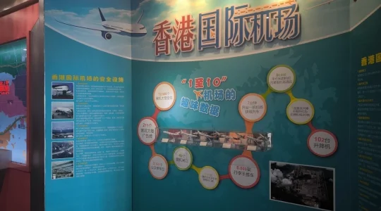 ランドマーク_地王ビル展望台