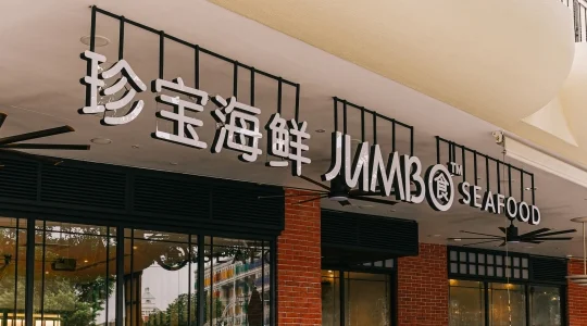 チリクラブの名店_JUMBOシーフードレストラン(席だけ予約）