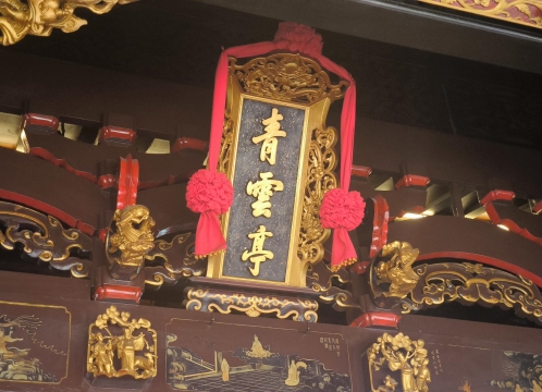 世界遺産マラッカ観光_青雲亭