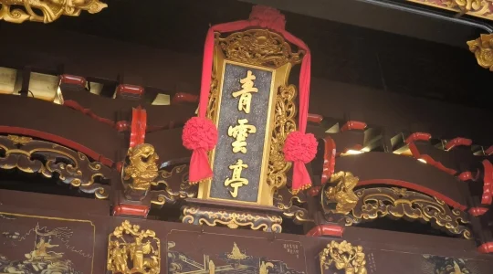 世界遺産マラッカ観光_青雲亭