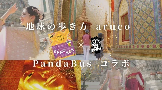 【地球の歩き方 arucoバンコクコラボツアー】民族衣装でとことん映える♡バンコクときめき寺院 フォトジェニックツアー＜選べるプラン/話題のカフェ「Paulette.bkk」お立ち寄りプランあり＞