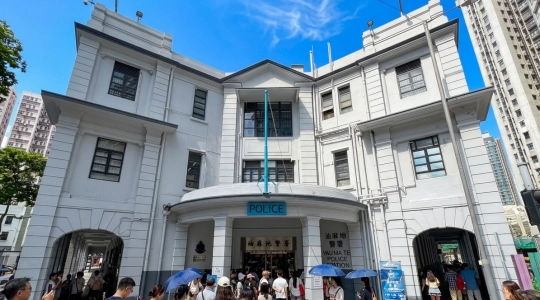 油麻地警察署