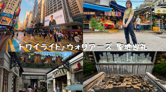 TWW表紙