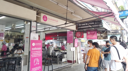 ピンクのカオマンガイ