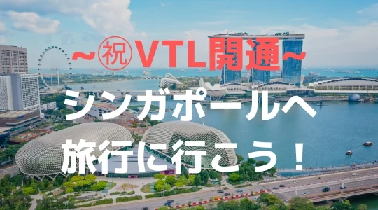 VTL