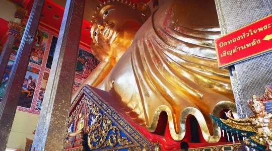 ワットバンプリーヤイクラーン