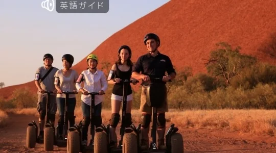 セグウェイ＆サンセット鑑賞ツアー