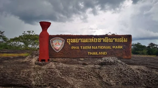 パーテム国立公園