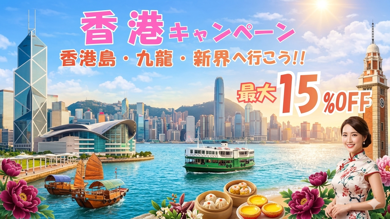 ＼ゴールデンウィークキャンペーン開催中！／