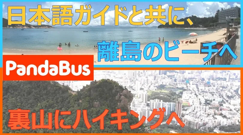 離島&山岳ガイド｜通常プラン