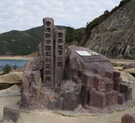 西貢からタクシーでジオパーク（西貢地質エリア）、イーストダム周辺へ