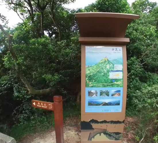 西高山 (=ハイウェストピーク）登り口到着 ～ 登山開始！