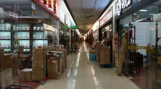 芳村茶具茶葉問屋街 イメ―ジ