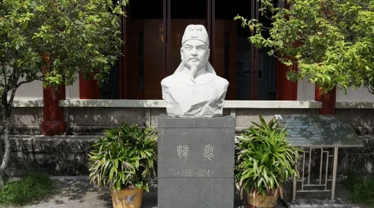 韓文公祠 イメージ