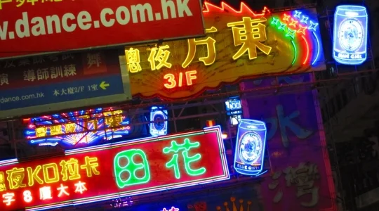 ナイトドライブ：ネオン看板