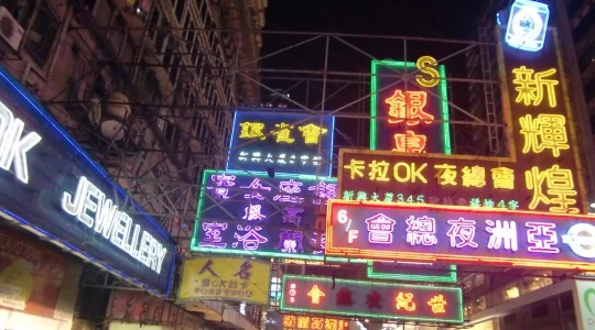 ナイトドライブ：ネオン看板