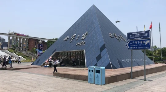 テーマパークイメージ