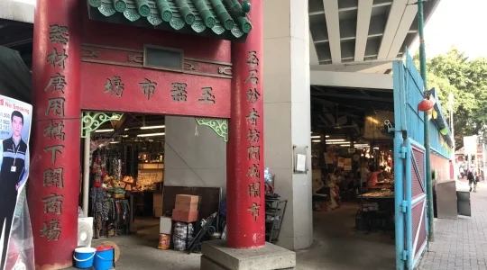 イメージ：翡翠市場