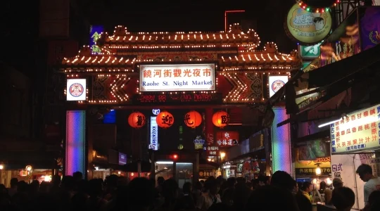 台北観光地イメージ