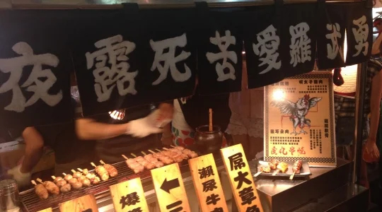台北観光地イメージ