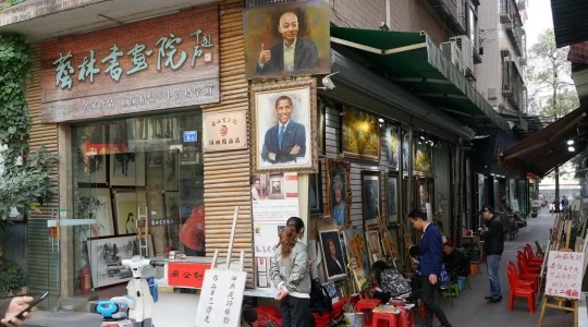 大芬油画村