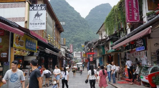 桂林 陽朔西街 イメージ