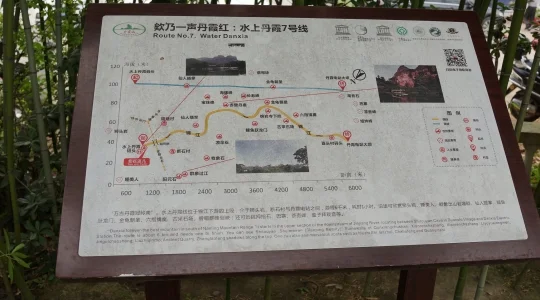 丹霞山 水上丹霞 イメージ