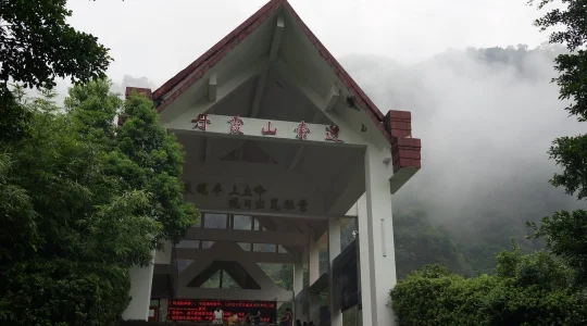 丹霞山 イメージ